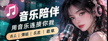 音乐角落·声音小聚